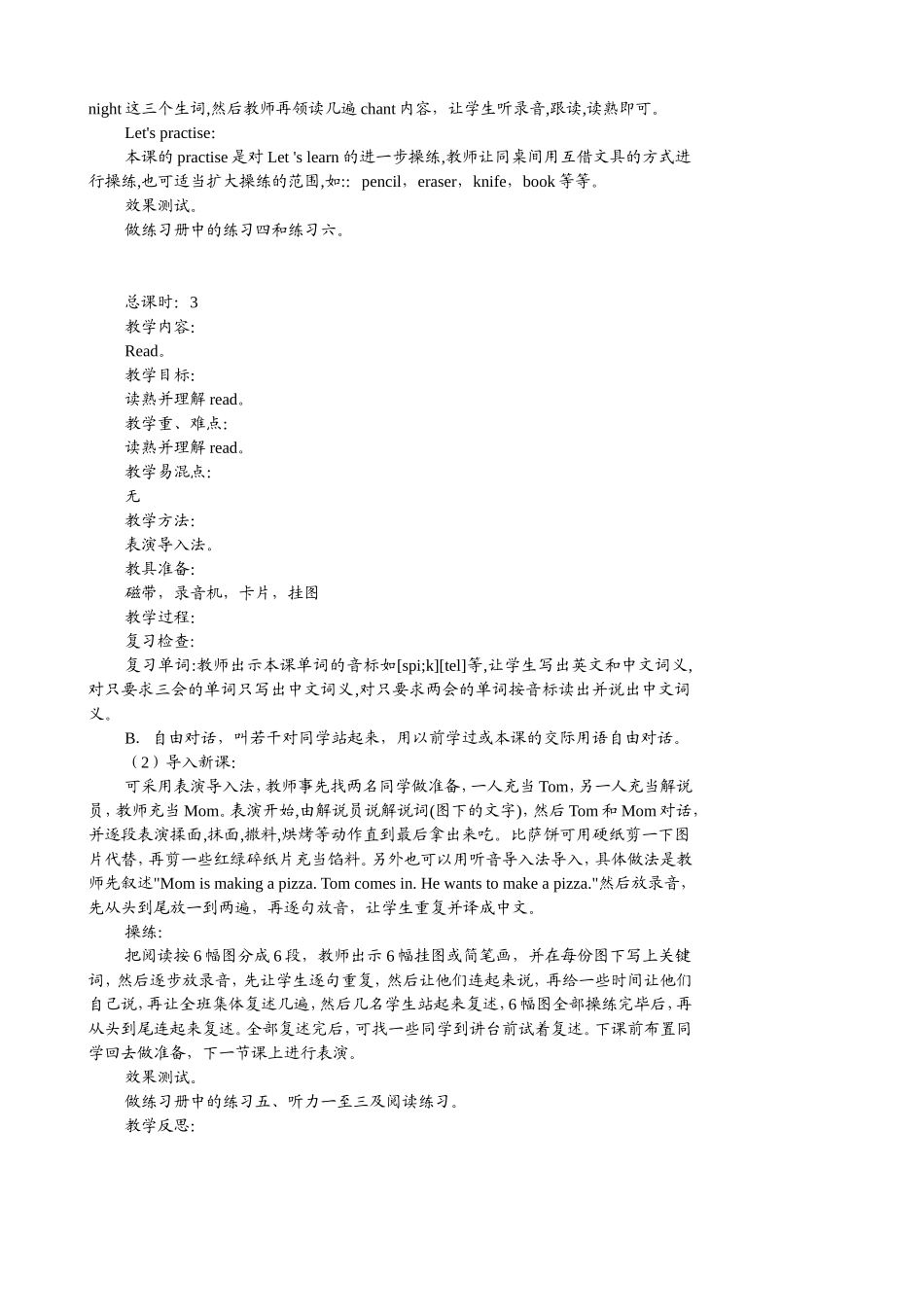 Lesson 1  May I speak to Mary 英语课程教学设计_第3页