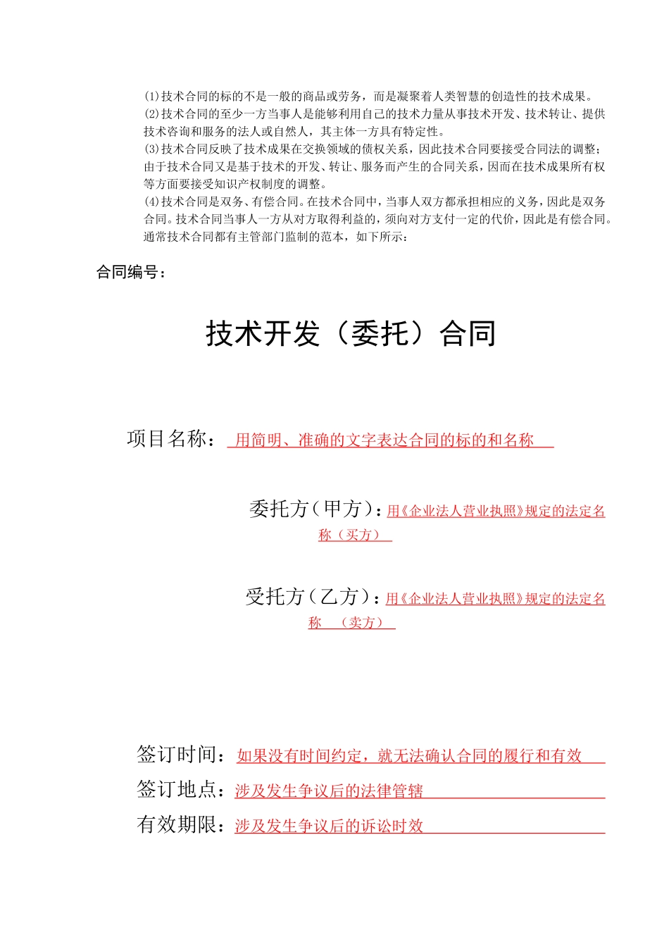 《小型智能电子产品开发》课程知识点讲义_第3页
