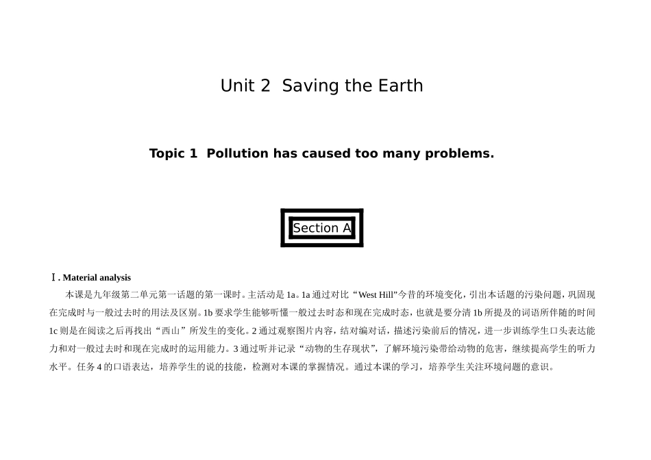 Unit 2  Saving the Earth 英语教学设计教案_第1页