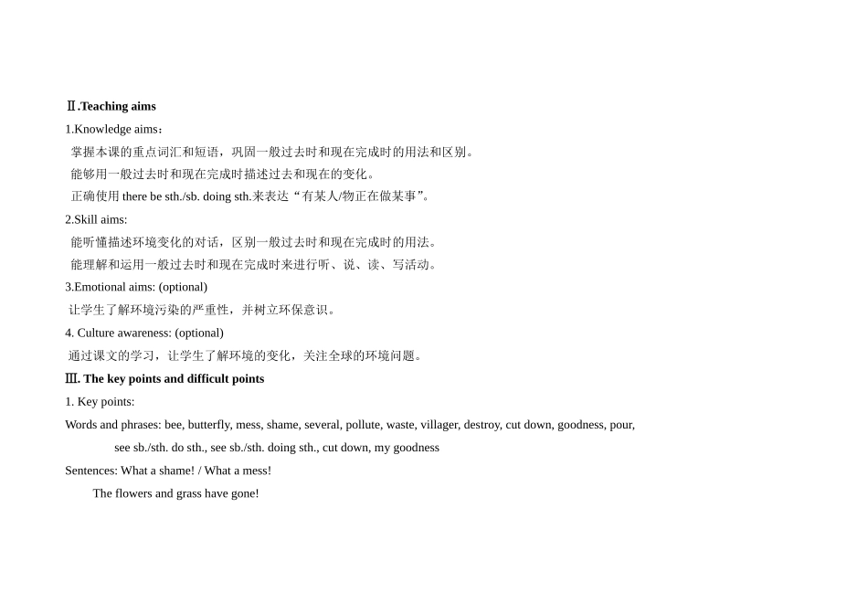 Unit 2  Saving the Earth 英语教学设计教案_第2页