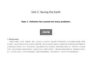 Unit 2  Saving the Earth 英语教学设计教案