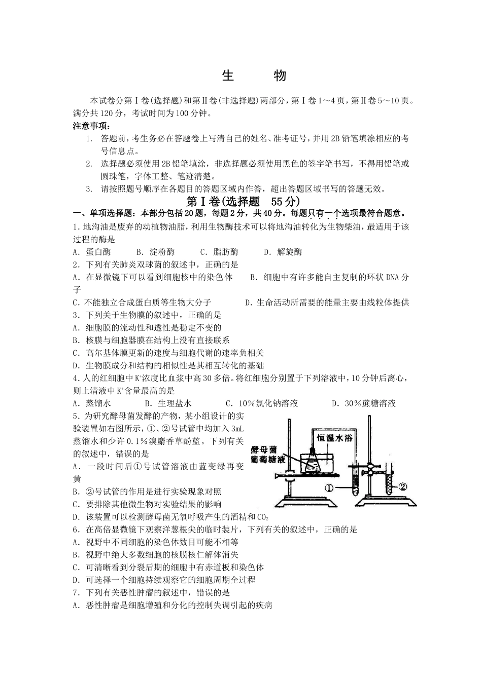 2024届高三教学调研测试物理_第1页