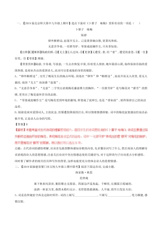 2024届中考语文复习测试题 专题14诗歌鉴赏