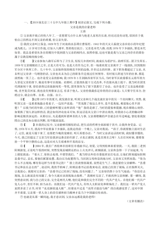 2024届中考语文复习测试题（第01期）专题16抒情性文体阅读