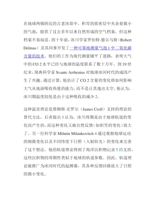 CO 2含量的变化将如何影响大气从地面吸收热量