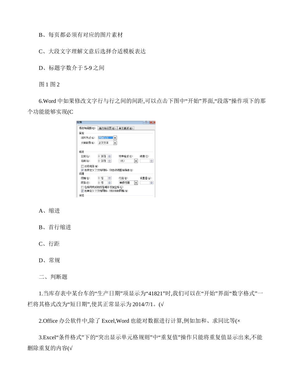 Excel表格专题测试题_第3页