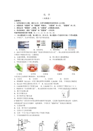 2024年安徽省初中毕业学业考试化学试题