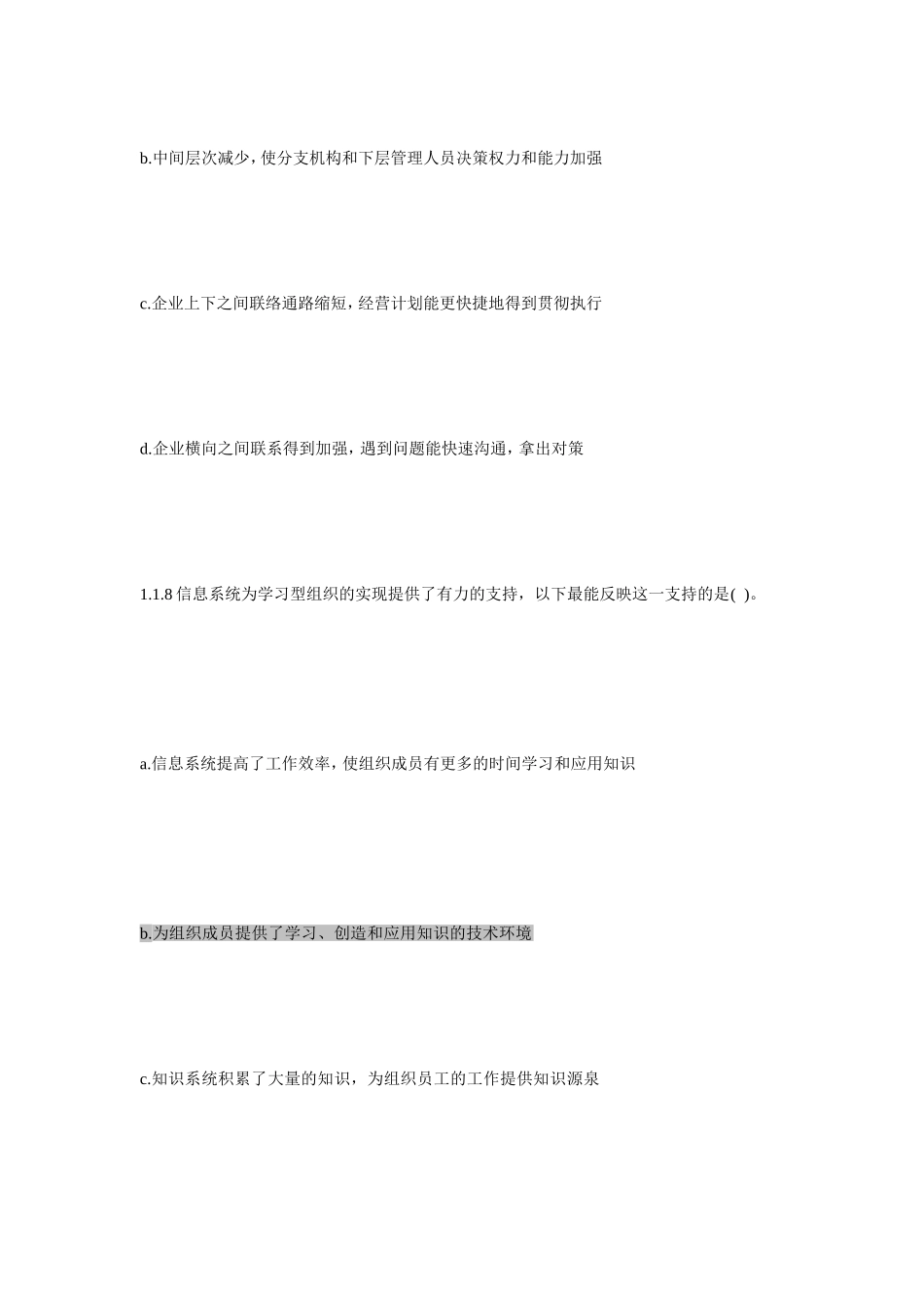 MIS复习题管理信息系统题库_第3页