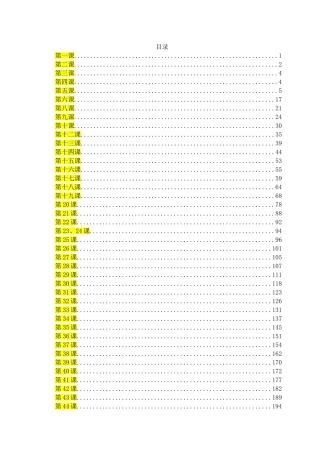 Python脚本语言课程知识点梳理汇总