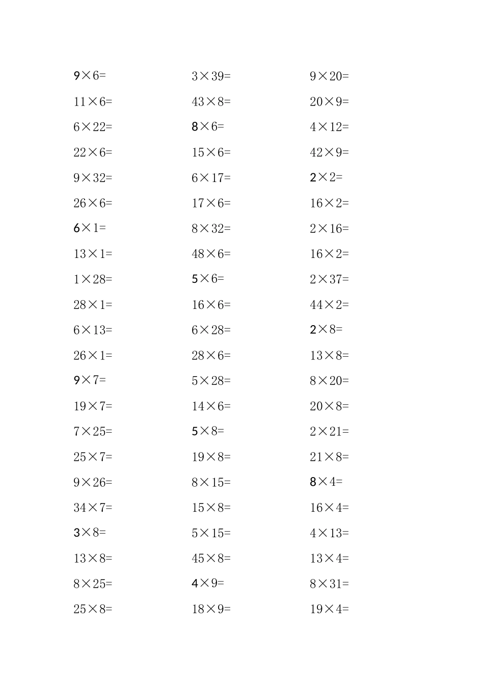 乘法练习题汇编_第2页
