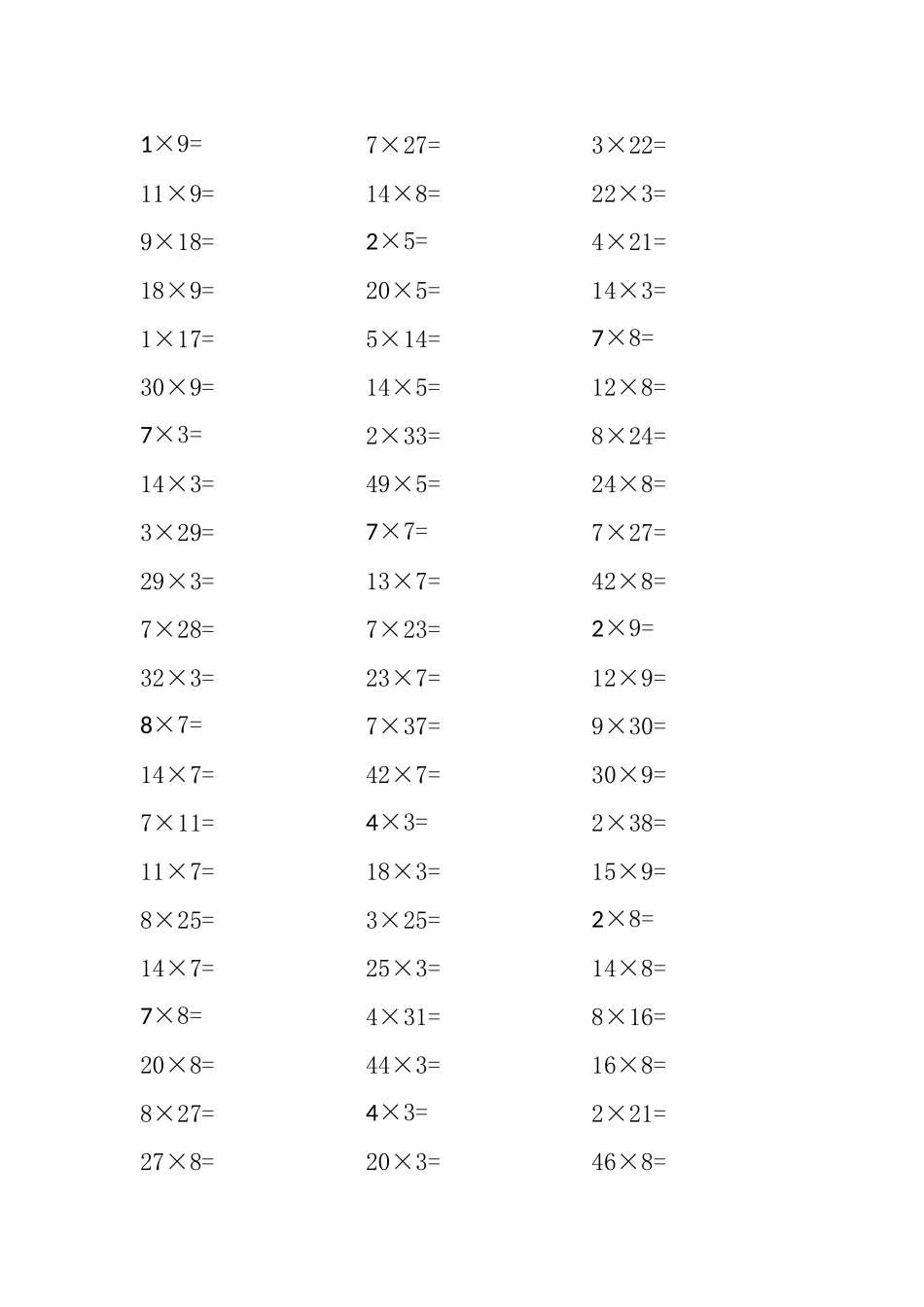 乘法练习题汇编_第3页