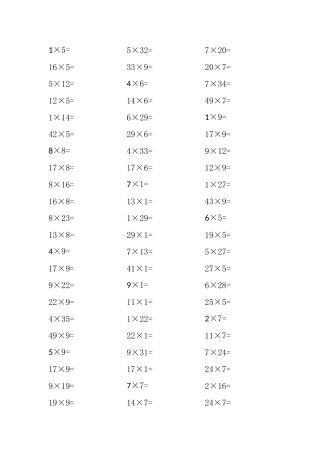 乘法练习题汇编