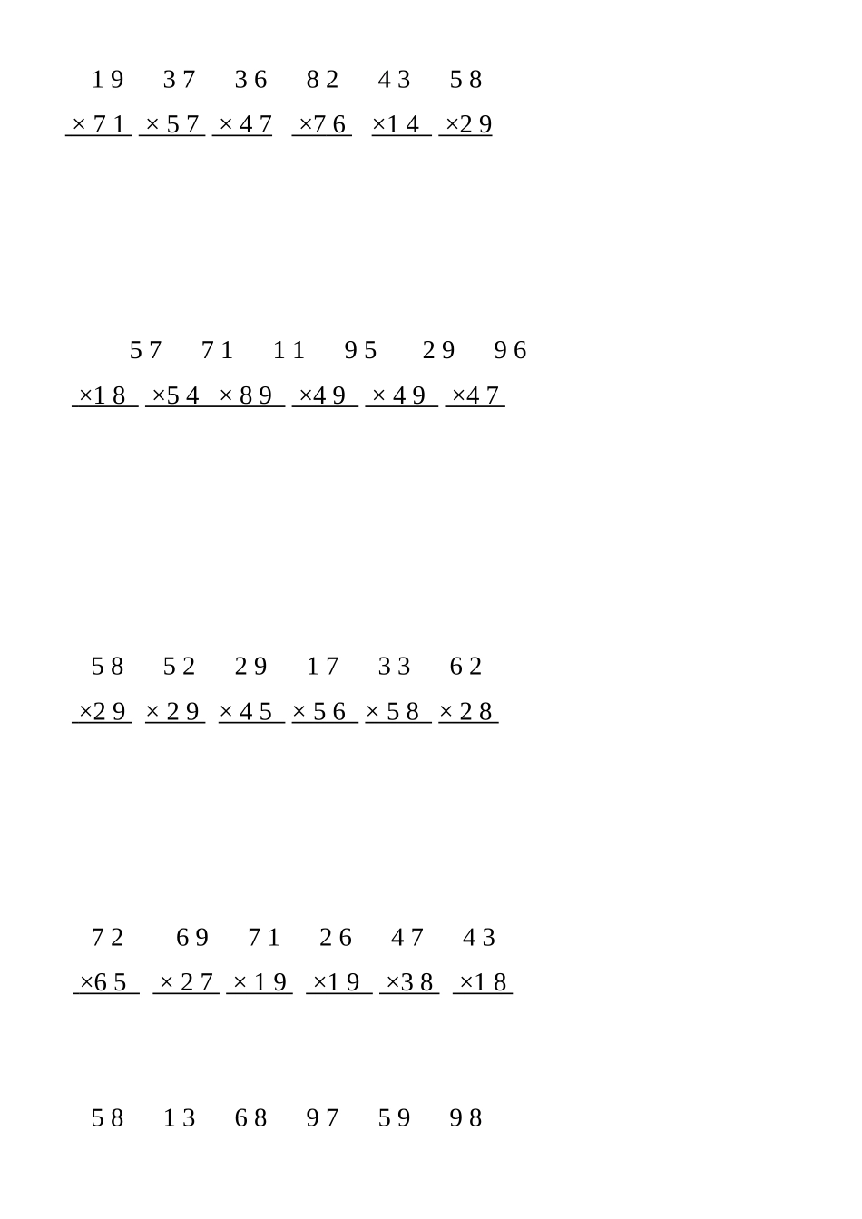 乘法竖式测试题库_第1页