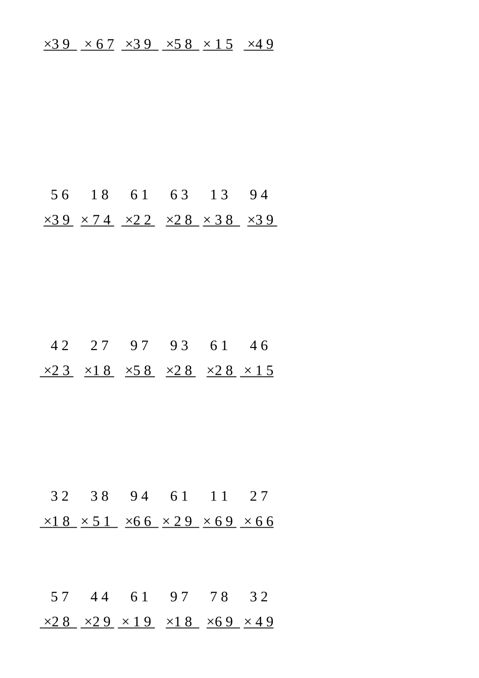 乘法竖式测试题库_第2页