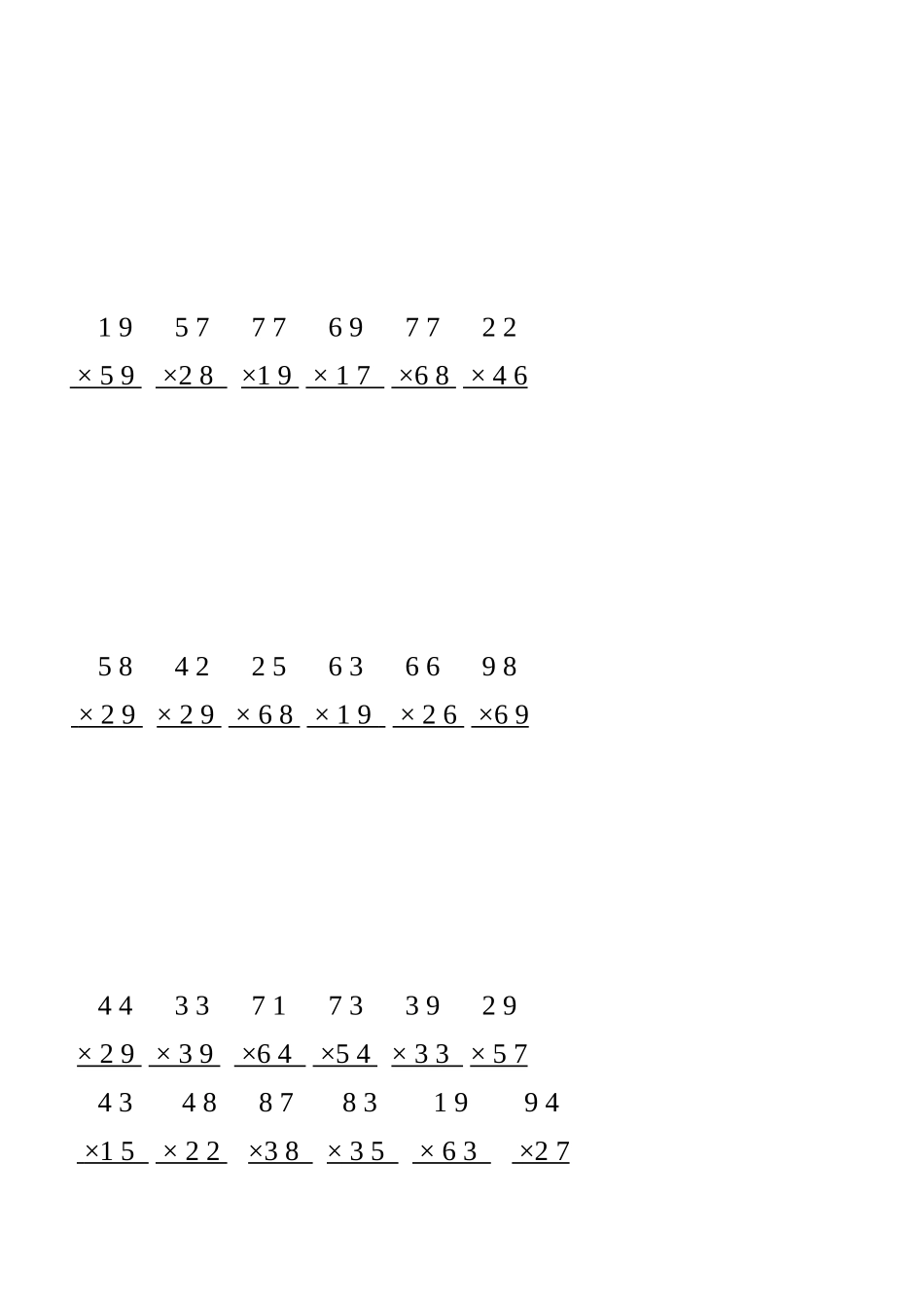 乘法竖式测试题库_第3页