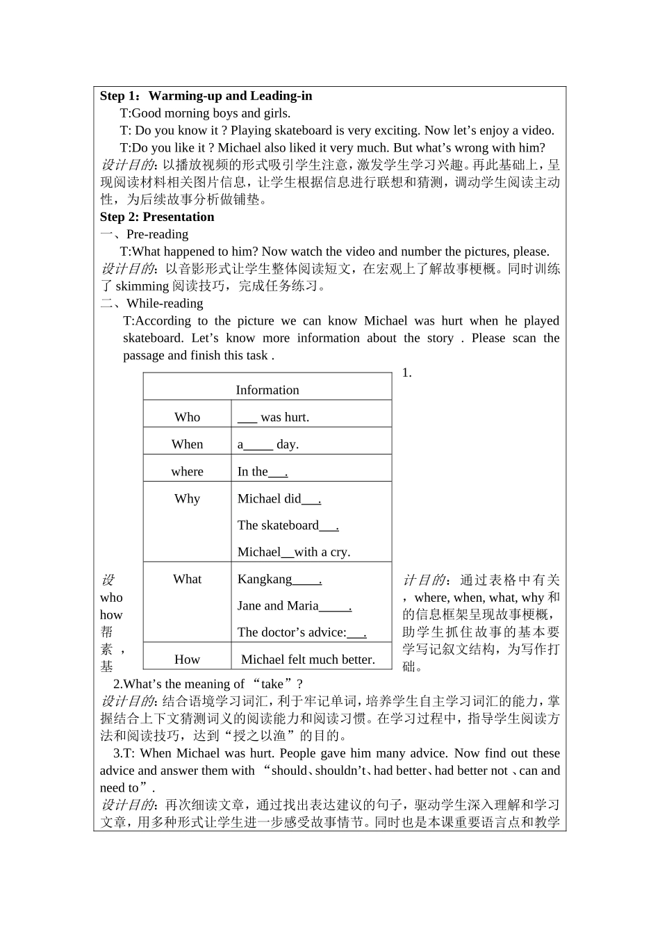 Unit 2 Keeping Healthy 八年级英语教学设计_第2页