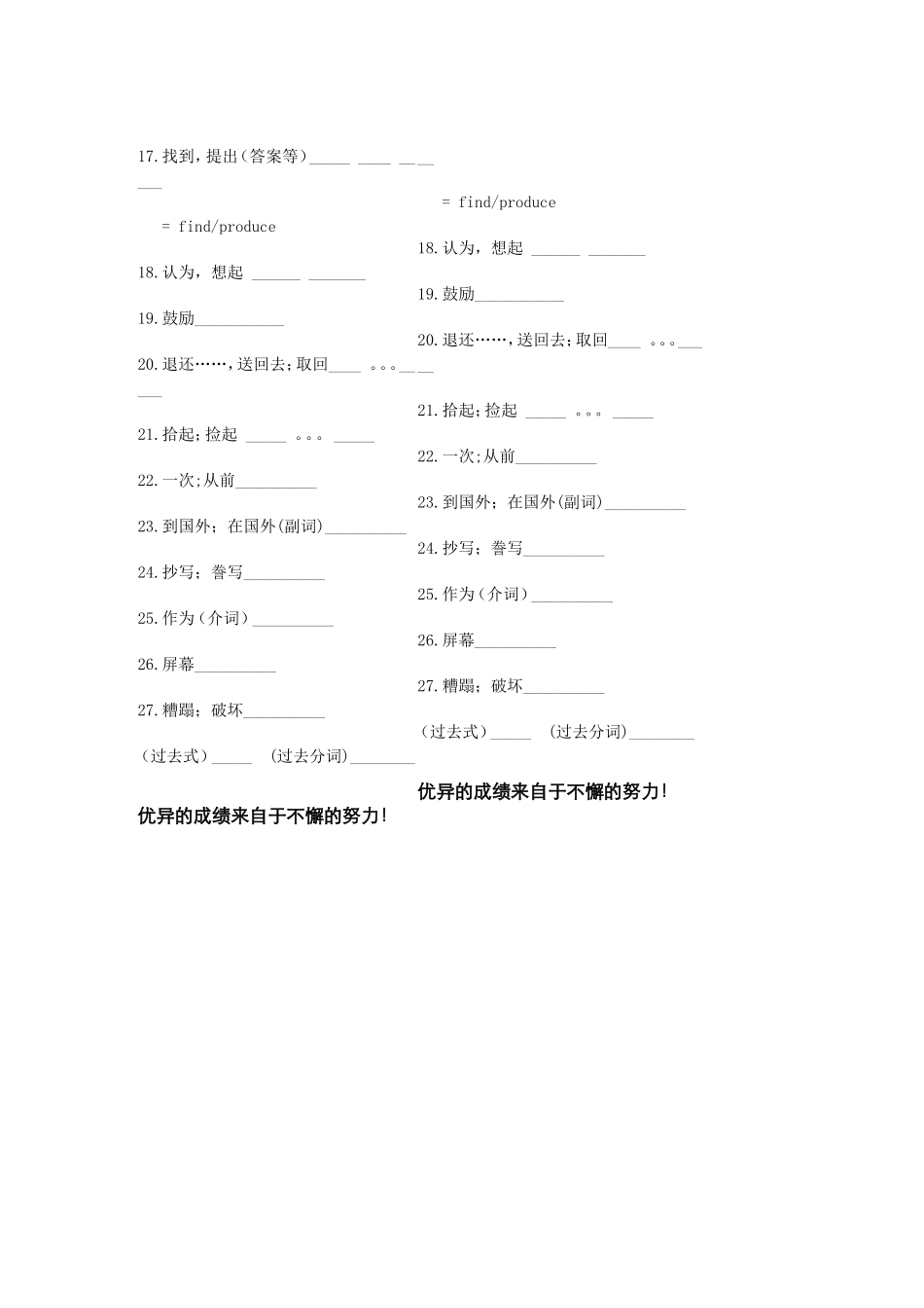 初三英语unit 1单词检测_第2页