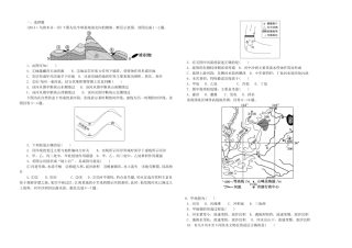 北半球某地南北向的褶曲高考地理测试题