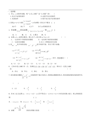 2024年杭州西湖高级中学5月考数学试卷