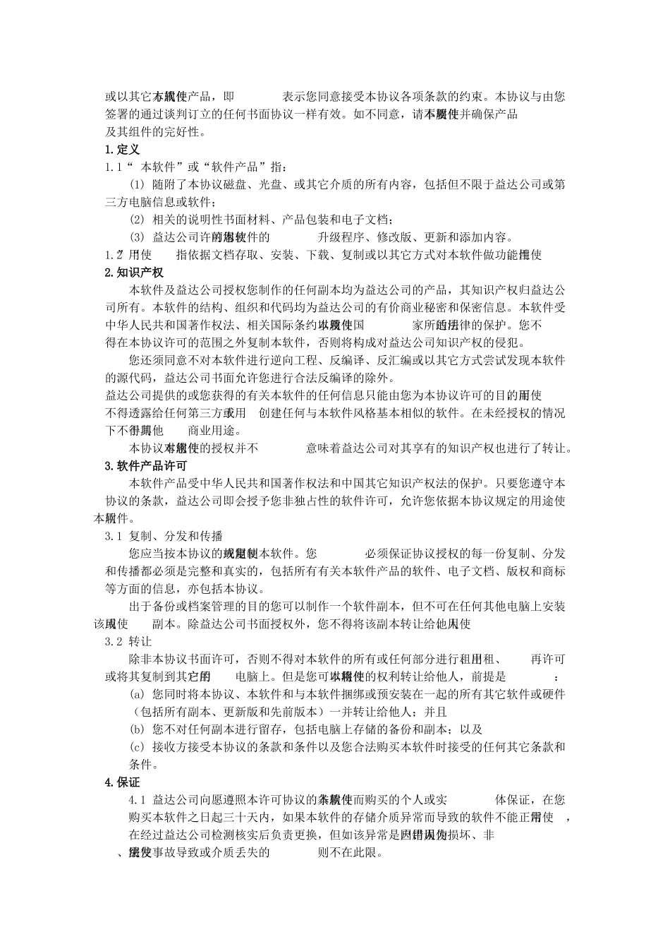 3D仓储与配送模拟实训系统［角色版］使用手册_第3页