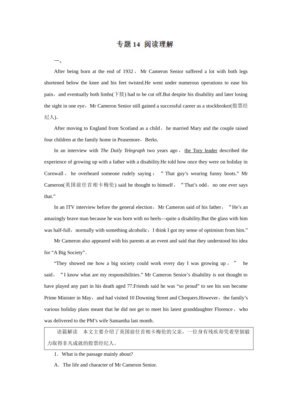 本文主要介绍了“闰秒”带来的影响及其解决方案英语测试题_第1页