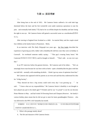 本文主要介绍了“闰秒”带来的影响及其解决方案英语测试题