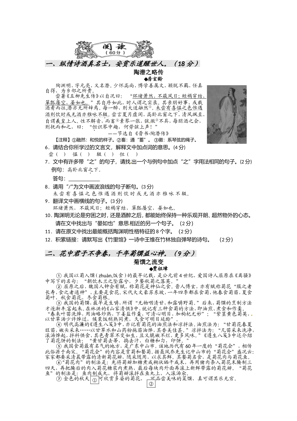 2024年湖北省宜昌市初中毕业生学业考试语文试题_第2页