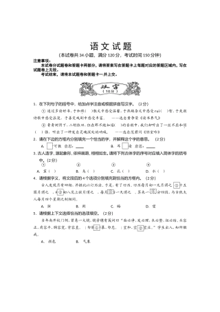 2024年湖北省宜昌市初中毕业生学业考试语文试题