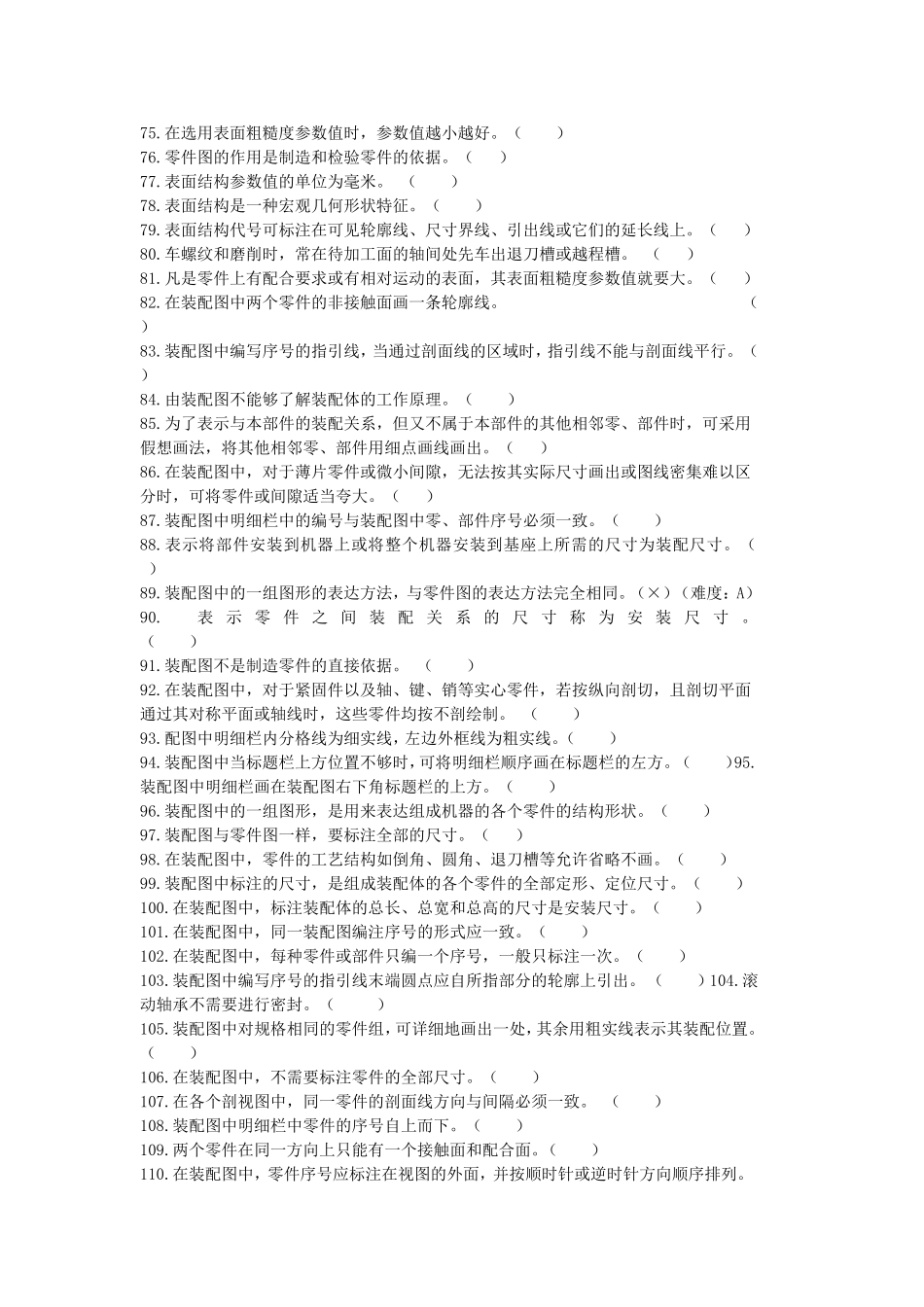 纯电阻单相正弦交流电路测试题_第3页