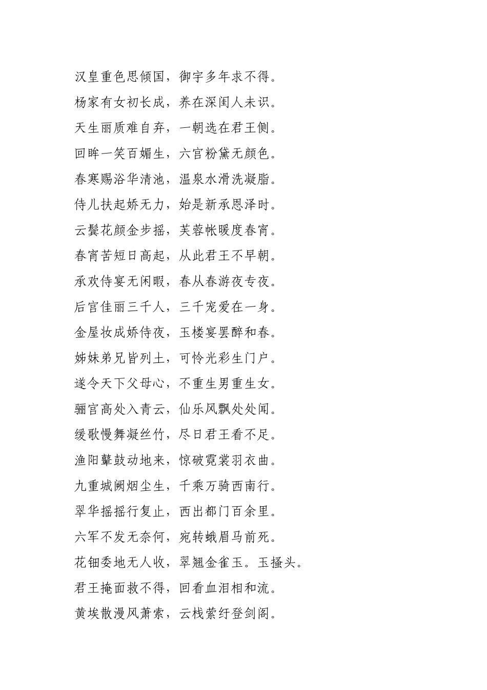 八首最高水平的诗词_第3页