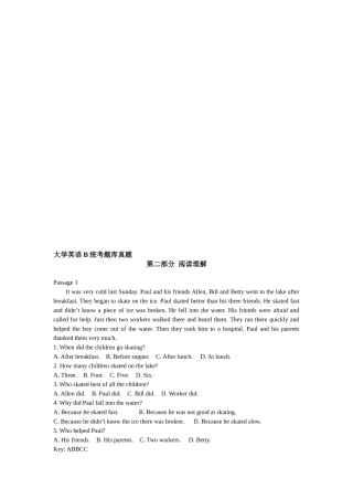 大学英语B统考题库真题阅读理解