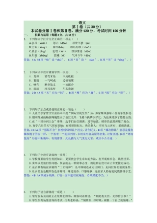 2024年南宁市初中语文毕业升学考试试卷