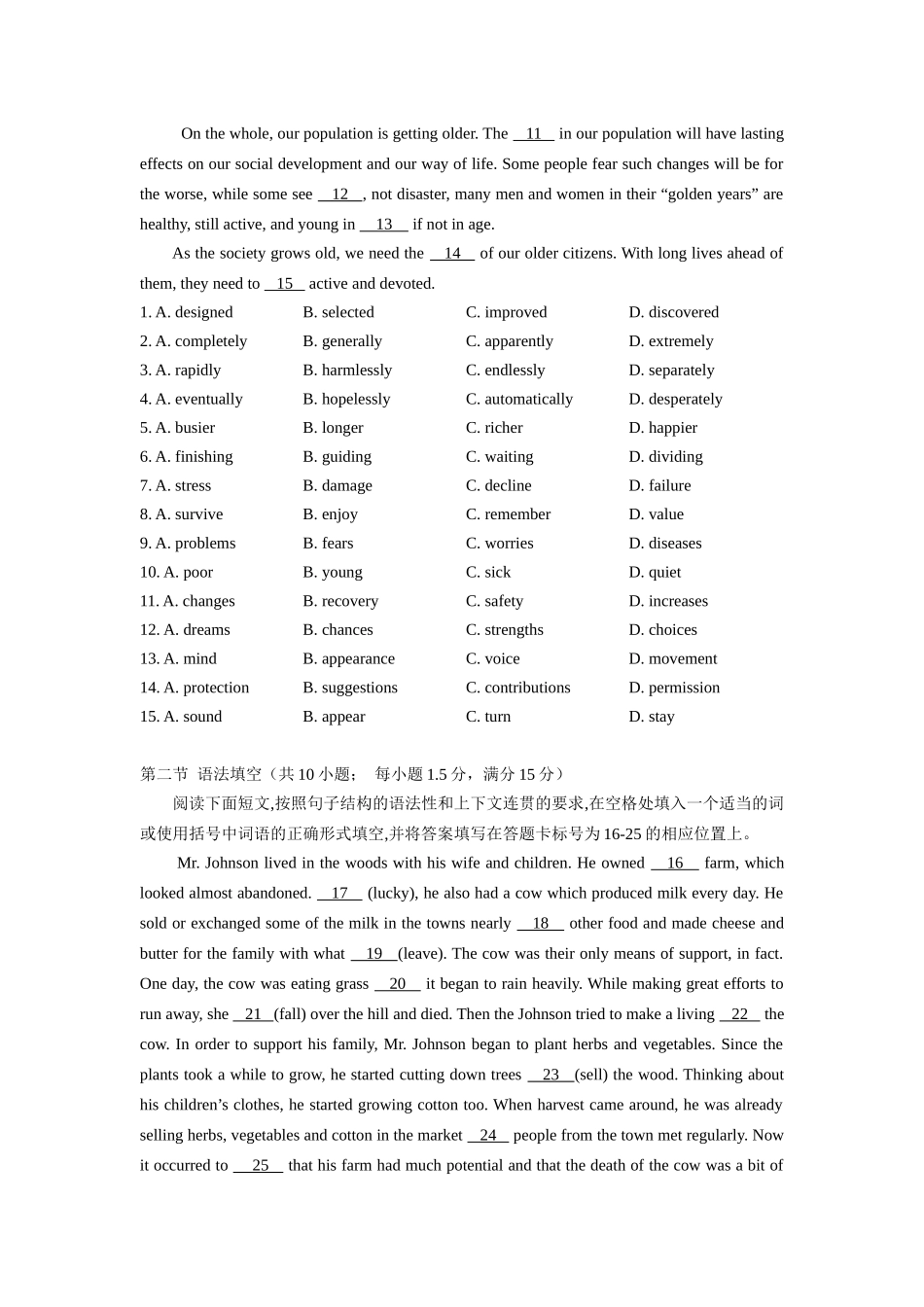 2024年普通高等学校招生全国统一考试(广东卷)英语_第2页