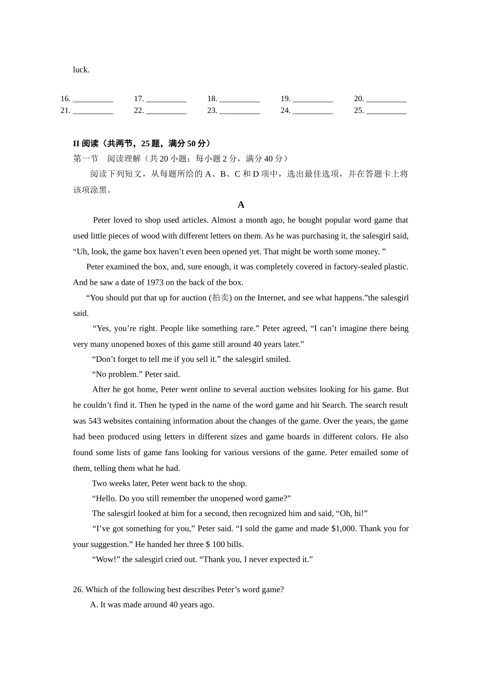 2024年普通高等学校招生全国统一考试(广东卷)英语_第3页