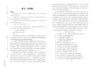 2024年普通高等学校招生全国统一考试语文（北京卷）