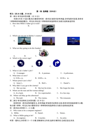 2024年七年级英语第二次月考试卷
