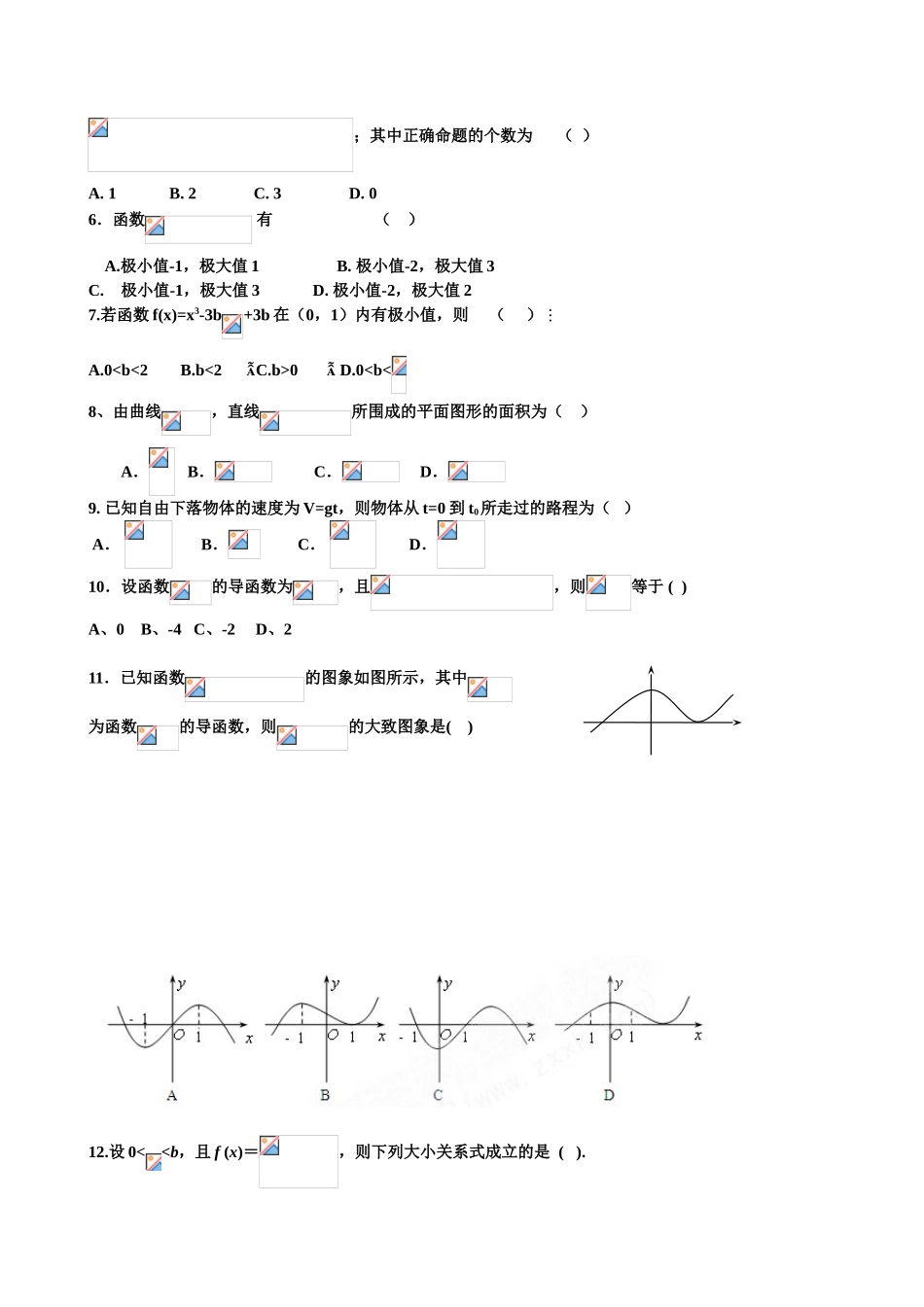 第一章测试题  高等数学_第2页