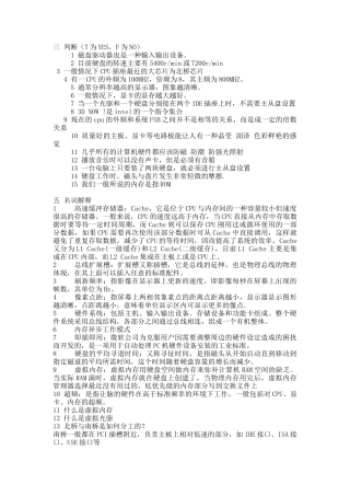磁盘驱动器测试题目