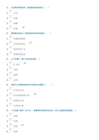 从法律学角度来讲，其结果是终局