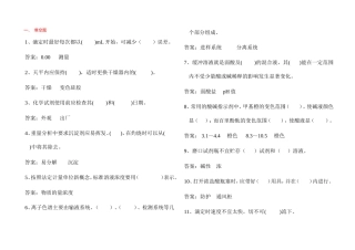 滴定时最好每次都以 化学测试题