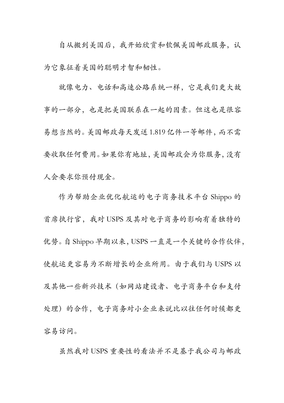 电子商务国外情况分析研究_第1页