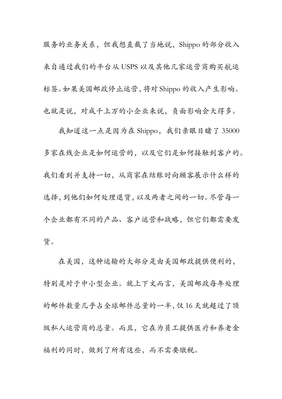 电子商务国外情况分析研究_第2页