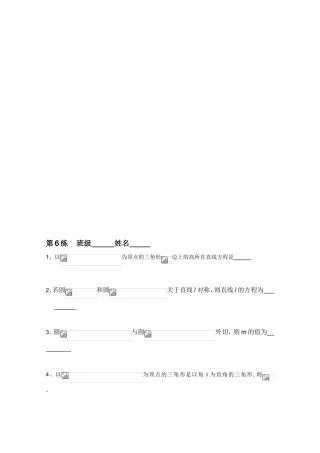 二元二次方程测试题