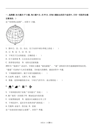 2024年云南省中考地理模拟试卷