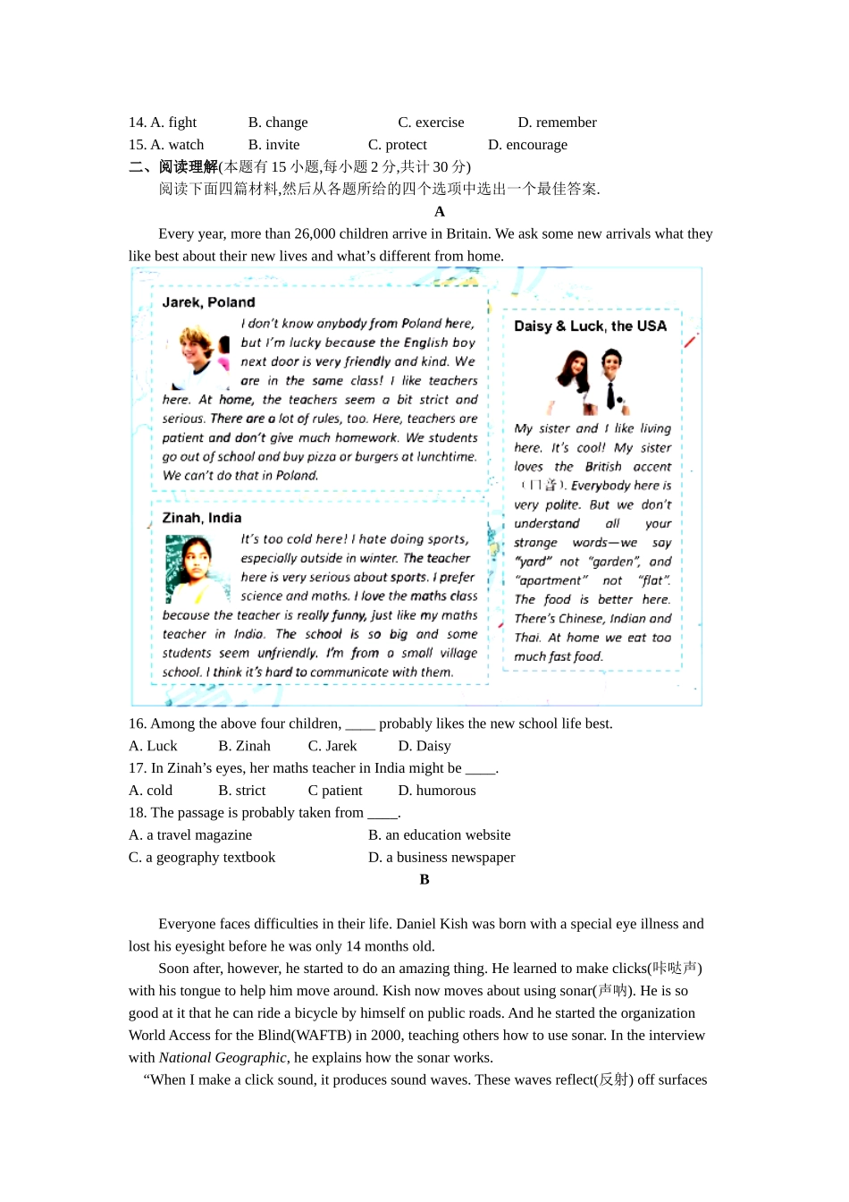 2024年浙江省初中毕业生学业考试(嘉兴卷)英语  试题卷_第2页