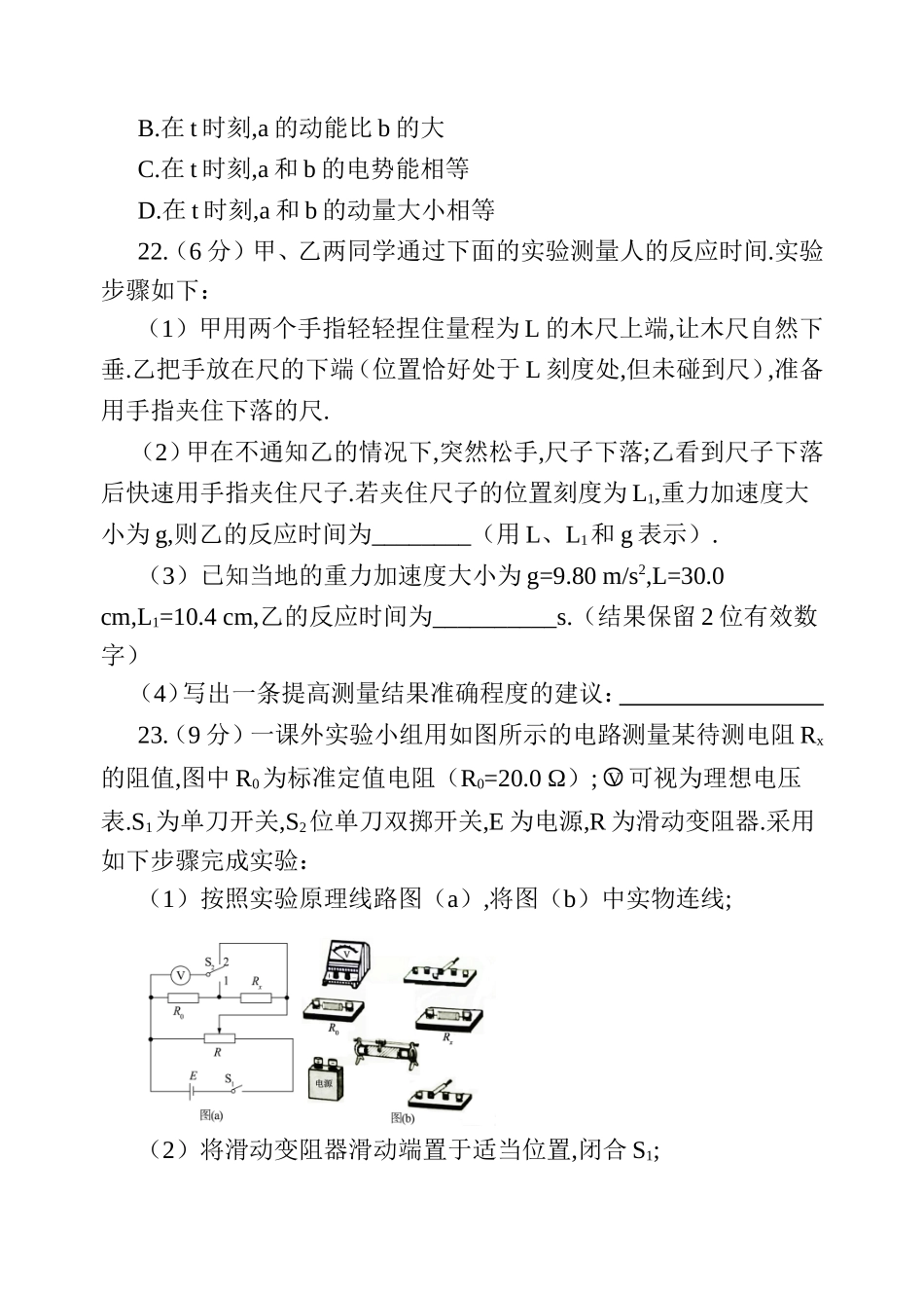 2024全国数学测试题(课标卷Ⅲ)_第3页