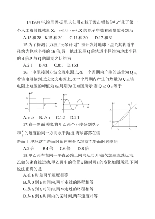 2024全国数学测试题(课标卷Ⅲ)