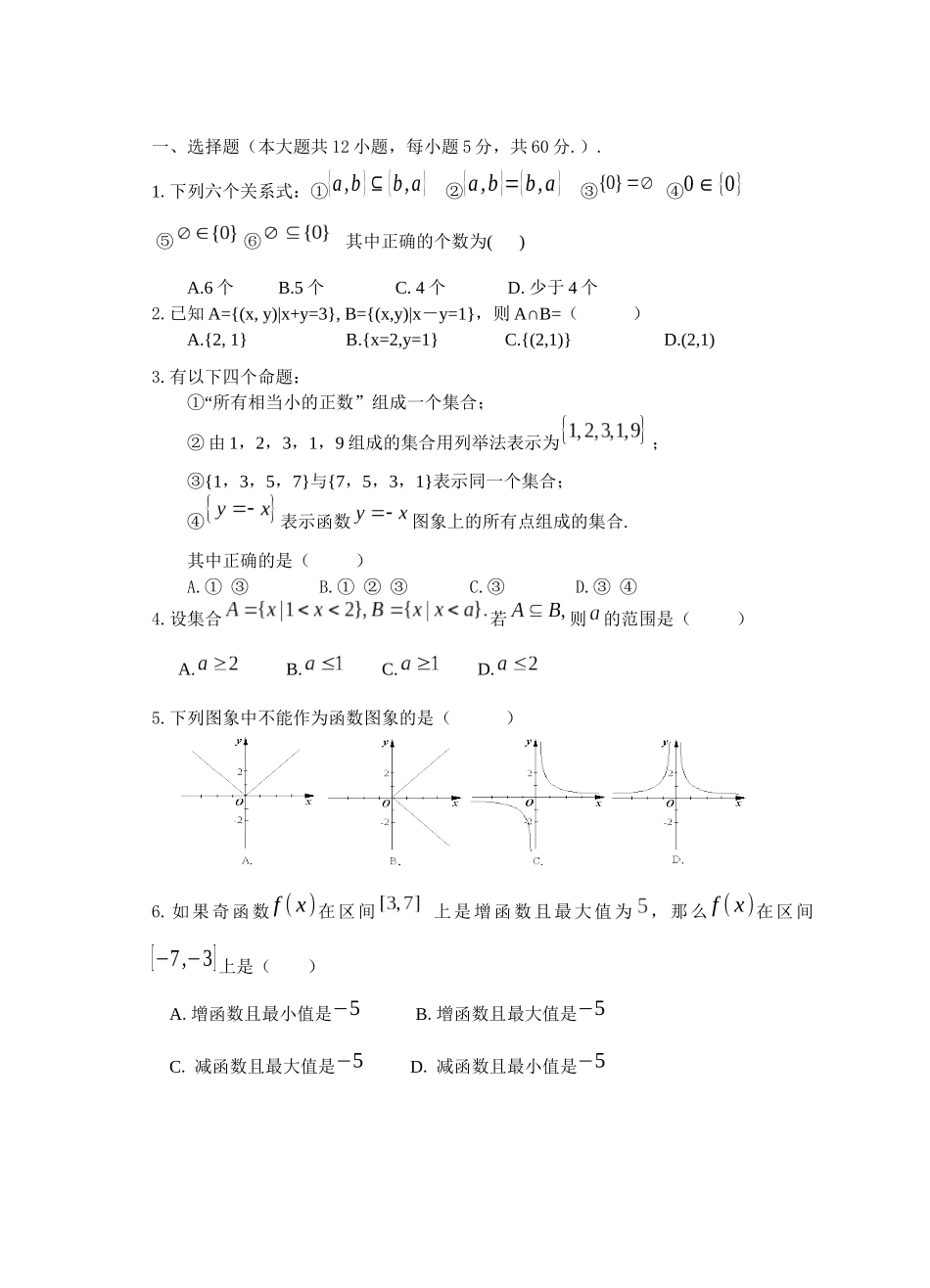 高中国庆假期作业数学_第1页