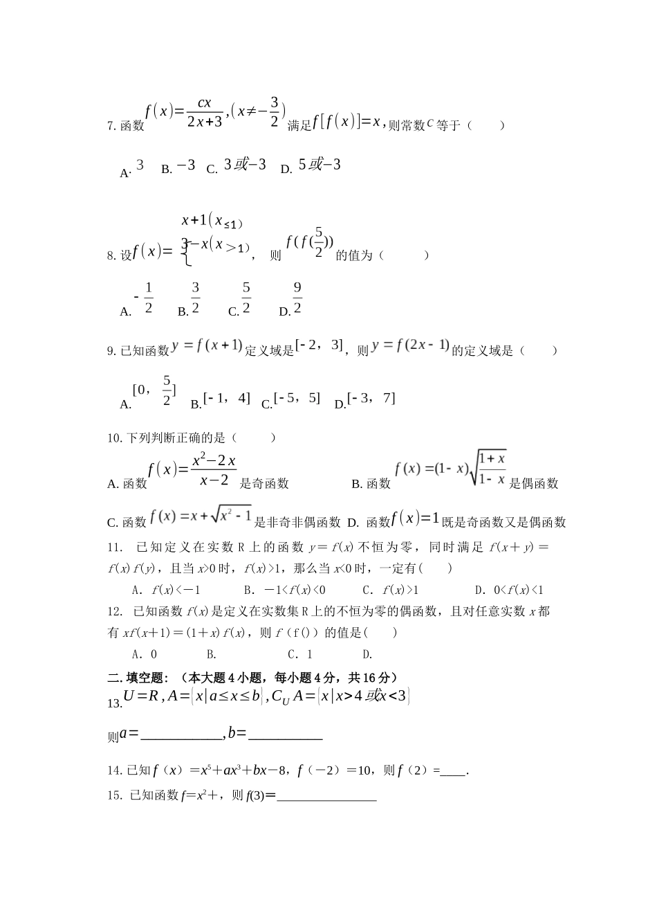 高中国庆假期作业数学_第2页