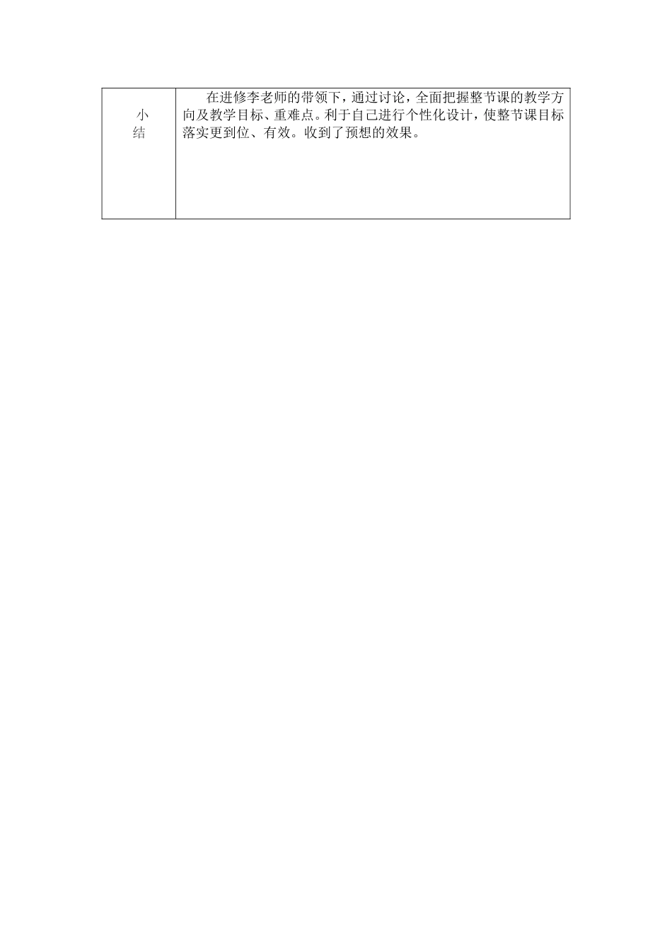 地球吸引重力教学设计_第3页